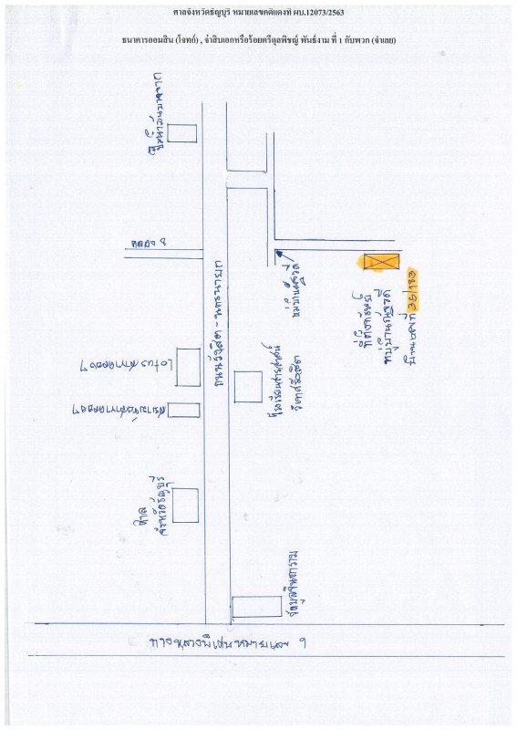 ทาวน์เฮ้าส์ ปทุมธานี ธัญบุรี ลำผักกูด 538665
