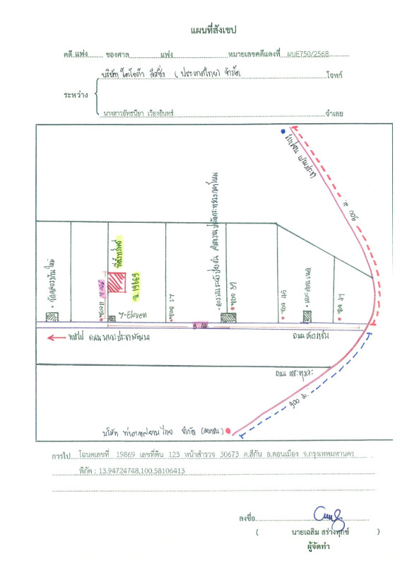 ทาวน์เฮ้าส์ กรุงเทพมหานคร ดอนเมือง สีกัน 2365168