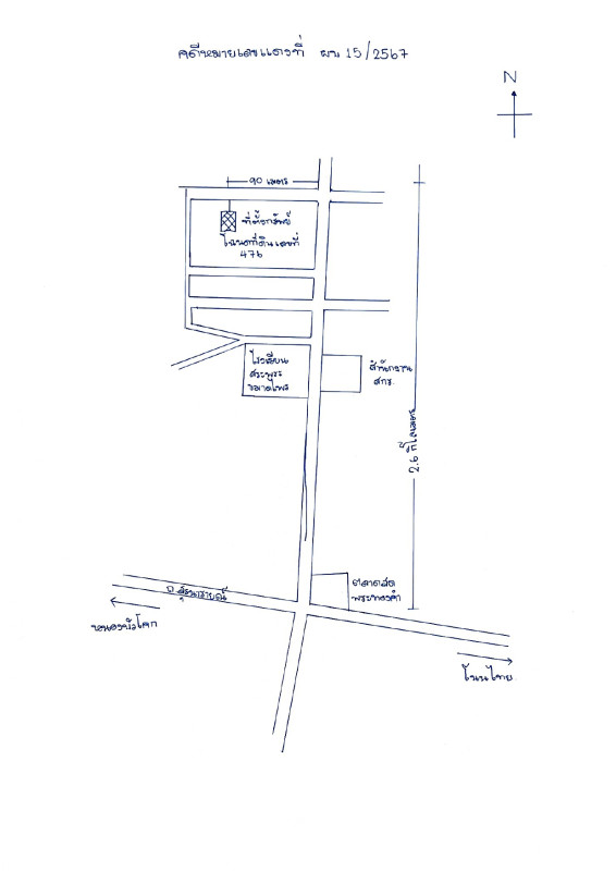 ที่ดินเปล่า นครราชสีมา พระทองคำ สระพระ 26660