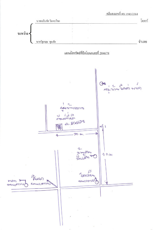 บ้านเดี่ยว นครราชสีมา เมืองนครราชสีมา หนองบัวศาลา 723100