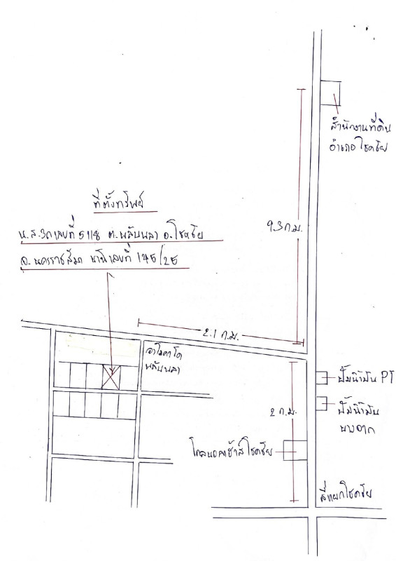 บ้านเดี่ยว นครราชสีมา โชคชัย พลับพลา 590200