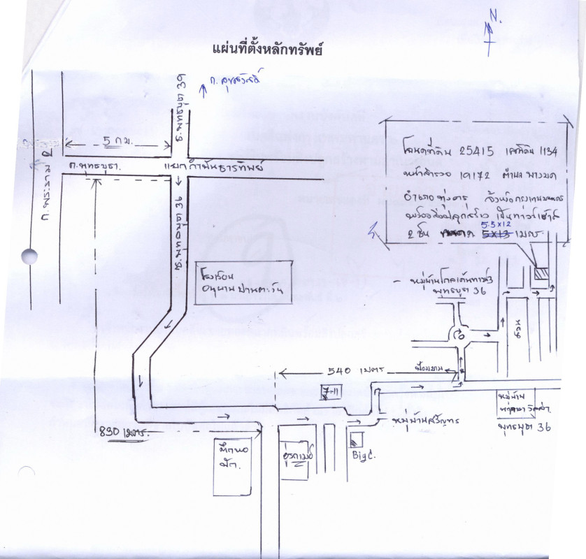 ทาวน์เฮ้าส์ กรุงเทพมหานคร ทุ่งครุ บางมด 1753838
