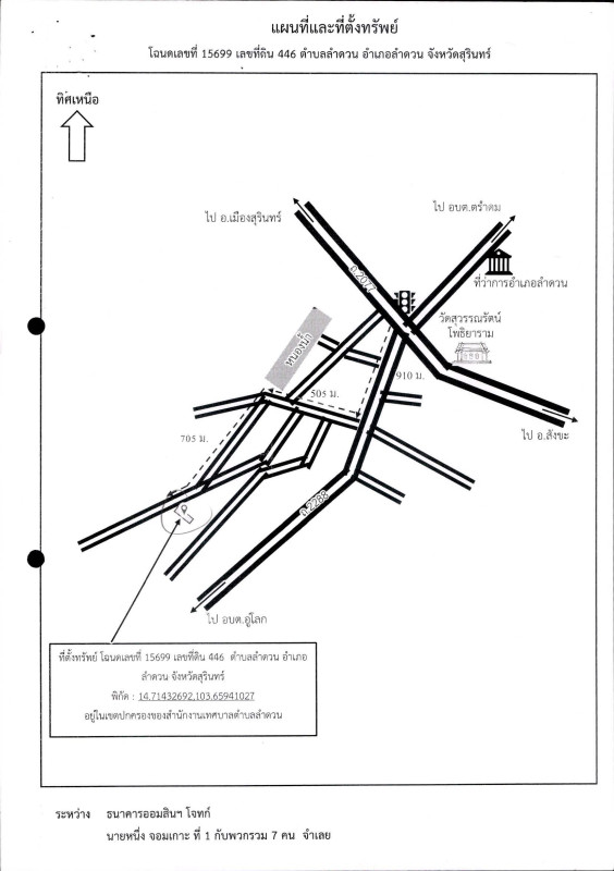 บ้านเดี่ยว สุรินทร์ ลำดวน ลำดวน 334730