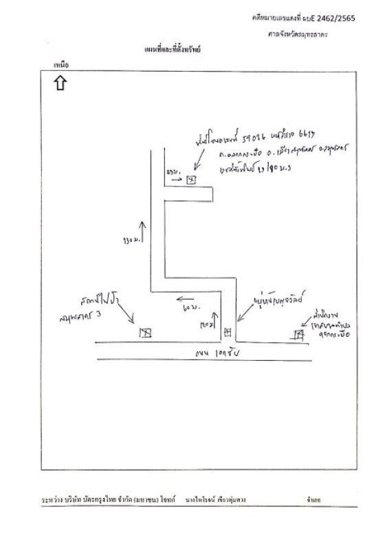ทาวน์เฮ้าส์ สมุทรสาคร เมืองสมุทรสาคร คอกกระบือ 606340