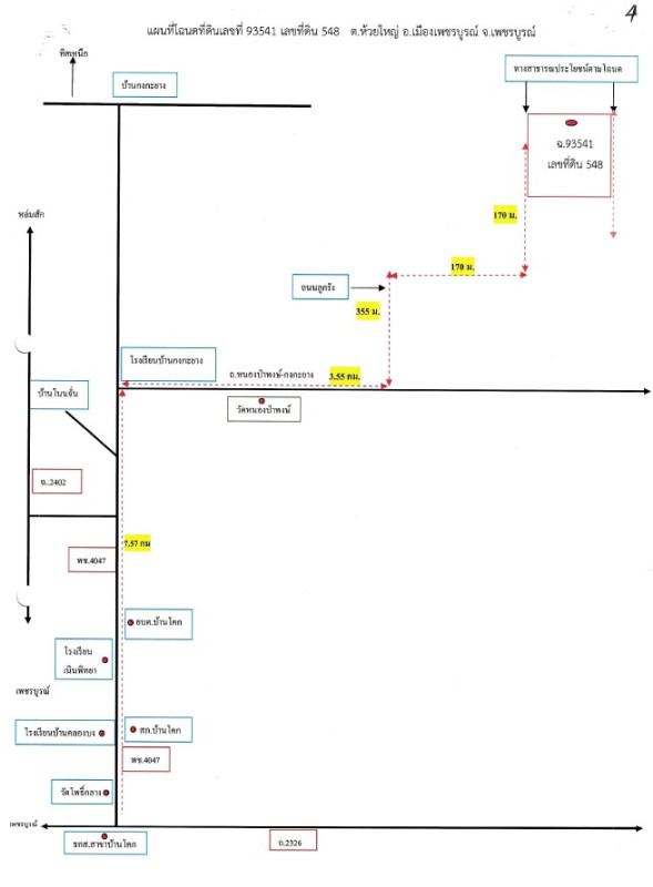 ที่ดินเปล่า เพชรบูรณ์ เมืองเพชรบูรณ์ ห้วยใหญ่ 168350