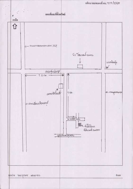 ทาวน์เฮ้าส์ ชลบุรี เมืองชลบุรี นาป่า 964400