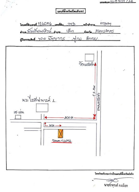 ทาวน์เฮ้าส์ สมุทรสาคร เมืองสมุทรสาคร พันท้ายนรสิงห์ 1294494