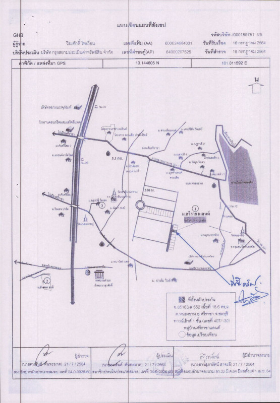 ทาวน์เฮ้าส์ ชลบุรี ศรีราชา หนองขาม 624144