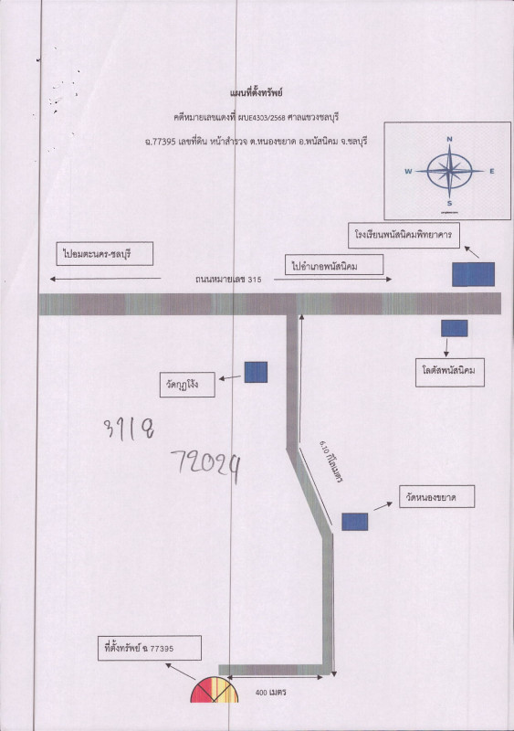 บ้านเดี่ยว ชลบุรี พนัสนิคม หนองขยาด 702320