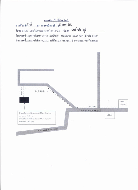 ที่ดินเปล่า สงขลา เทพา เทพา 1028600