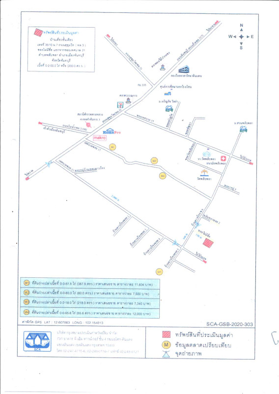 บ้านเดี่ยว จันทบุรี เมืองจันทบุรี พลับพลา 1539758