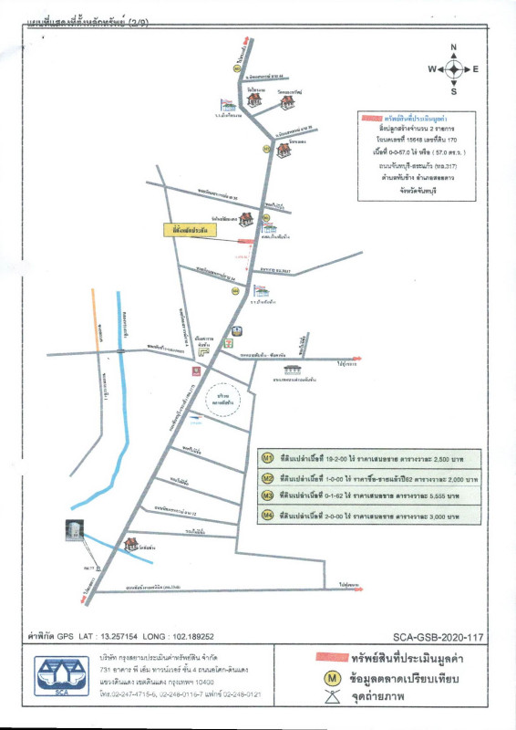 บ้านเดี่ยว จันทบุรี สอยดาว ทับช้าง 717398