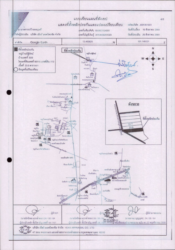 ทาวน์เฮ้าส์ ชลบุรี พนัสนิคม หน้าพระธาตุ 827800