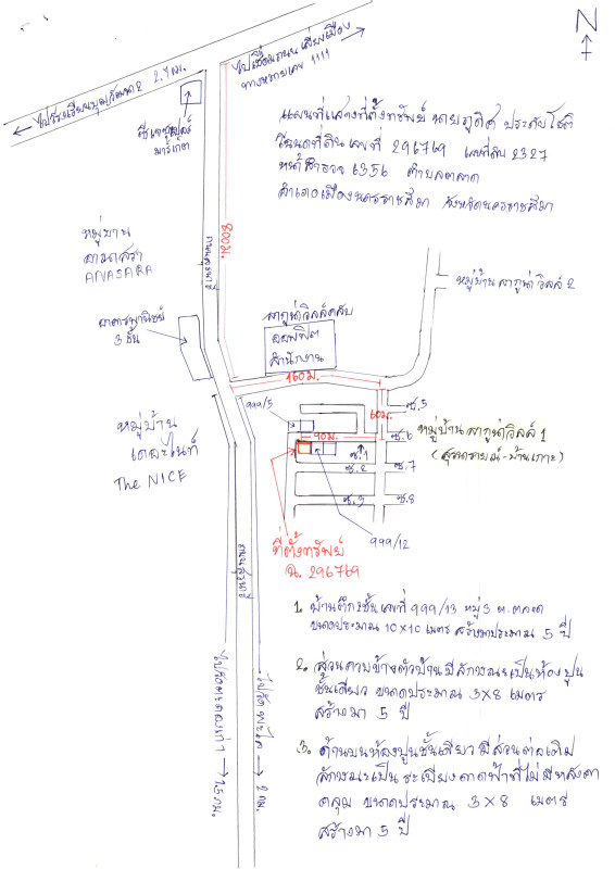 บ้านเดี่ยว นครราชสีมา เมืองนครราชสีมา ตลาด 3278950