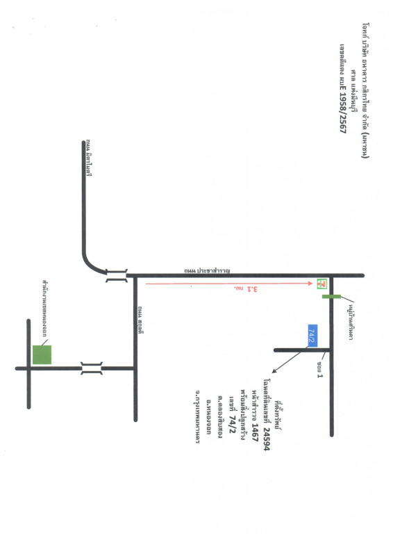 ทาวน์เฮ้าส์ กรุงเทพมหานคร หนองจอก คลองสิบสอง 327800