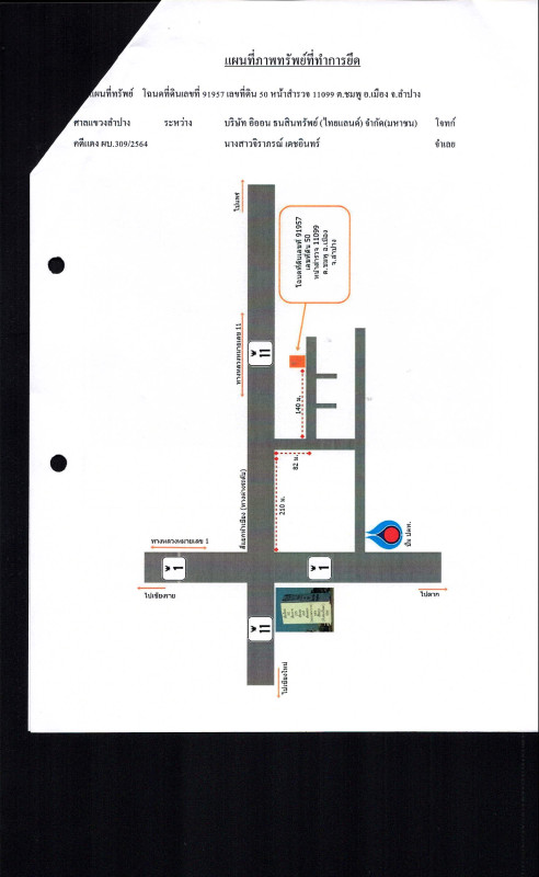 ทาวน์เฮ้าส์ ลำปาง เมืองลำปาง ชมพู 549200