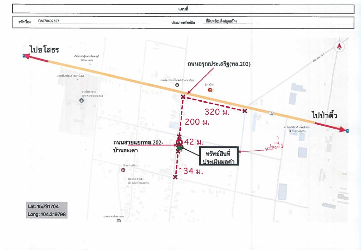 บ้านเดี่ยว ยโสธร เมืองยโสธร ในเมือง 998500