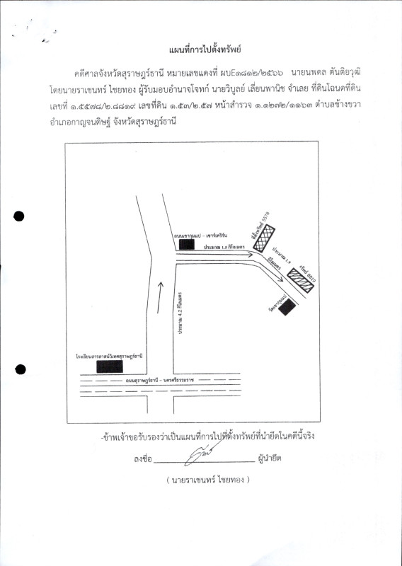 ที่ดินเปล่า สุราษฎร์ธานี กาญจนดิษฐ์ ช้างขวา 822000