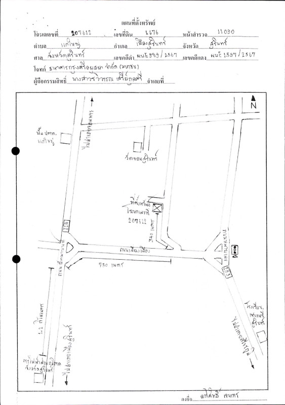 บ้านเดี่ยว สุรินทร์ เมืองสุรินทร์ แกใหญ่ 1101000