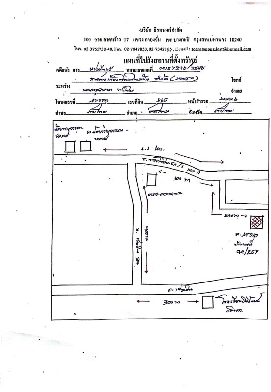 ทาวน์เฮ้าส์ กรุงเทพมหานคร สายไหม สายไหม 760028
