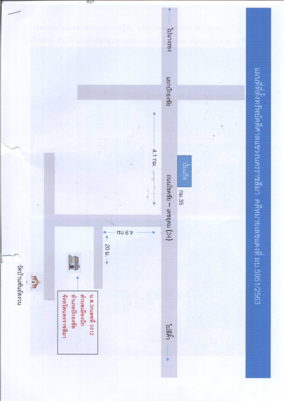 บ้านเดี่ยว นครราชสีมา ปักธงชัย เมืองปัก 270500