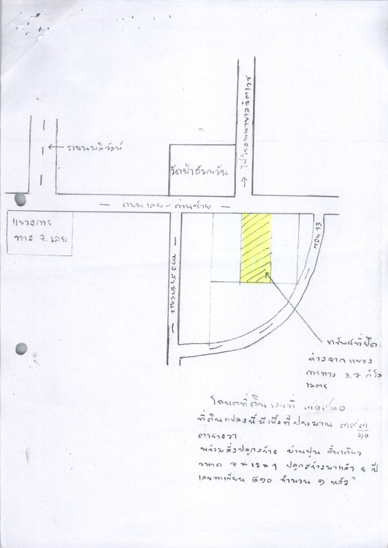 ทาวน์เฮ้าส์ เลย เมืองเลย น้ำหมาน 455670
