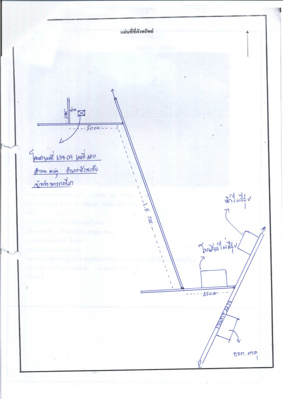 ที่ดินเปล่า นครราชสีมา ปักธงชัย ตะคุ 30000