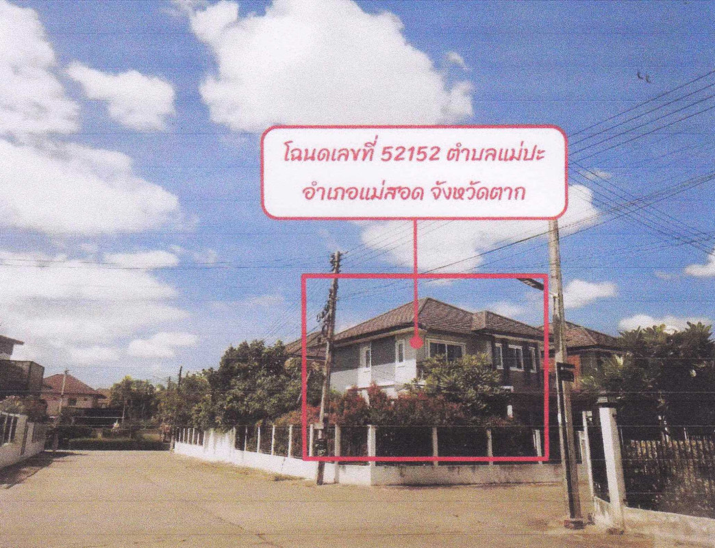 บ้านเดี่ยว ตาก แม่สอด แม่ปะ 1814504
