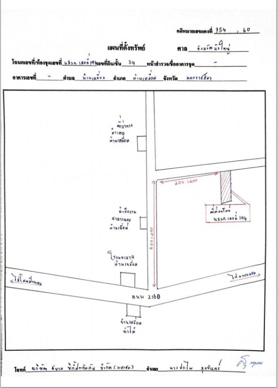 ที่ดินเปล่า นครราชสีมา บ้านเหลื่อม บ้านเหลื่อม 40000
