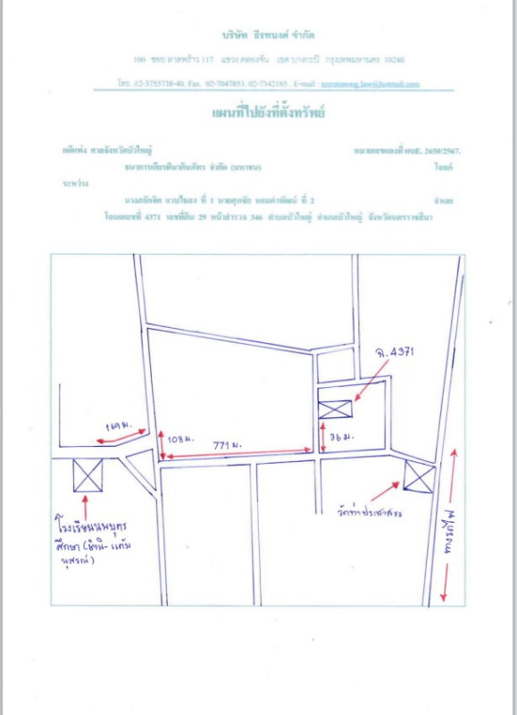 บ้านเดี่ยว นครราชสีมา บัวใหญ่ บัวใหญ่ 537190