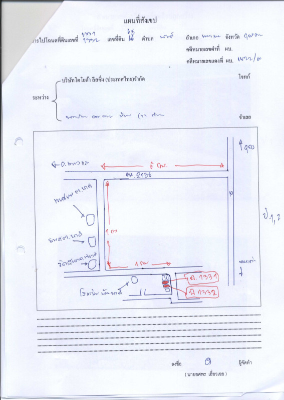 บ้านเดี่ยว อุดรธานี หนองแสง นาดี 286800