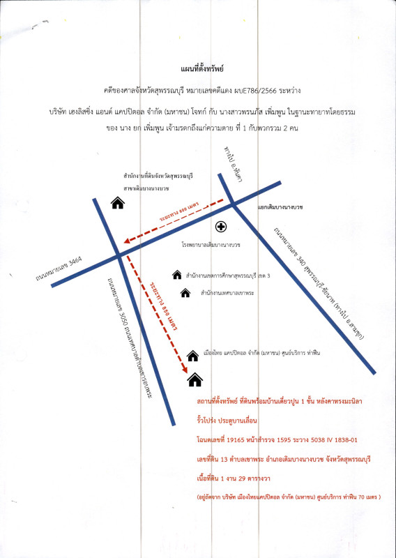 บ้านเดี่ยว สุพรรณบุรี เดิมบางนางบวช เขาพระ 3009300