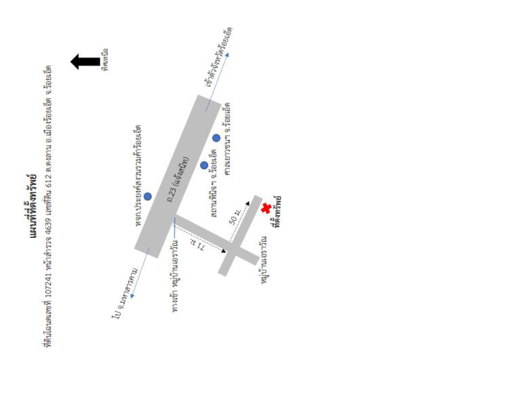 บ้านเดี่ยว ร้อยเอ็ด เมืองร้อยเอ็ด ดงลาน 2824550