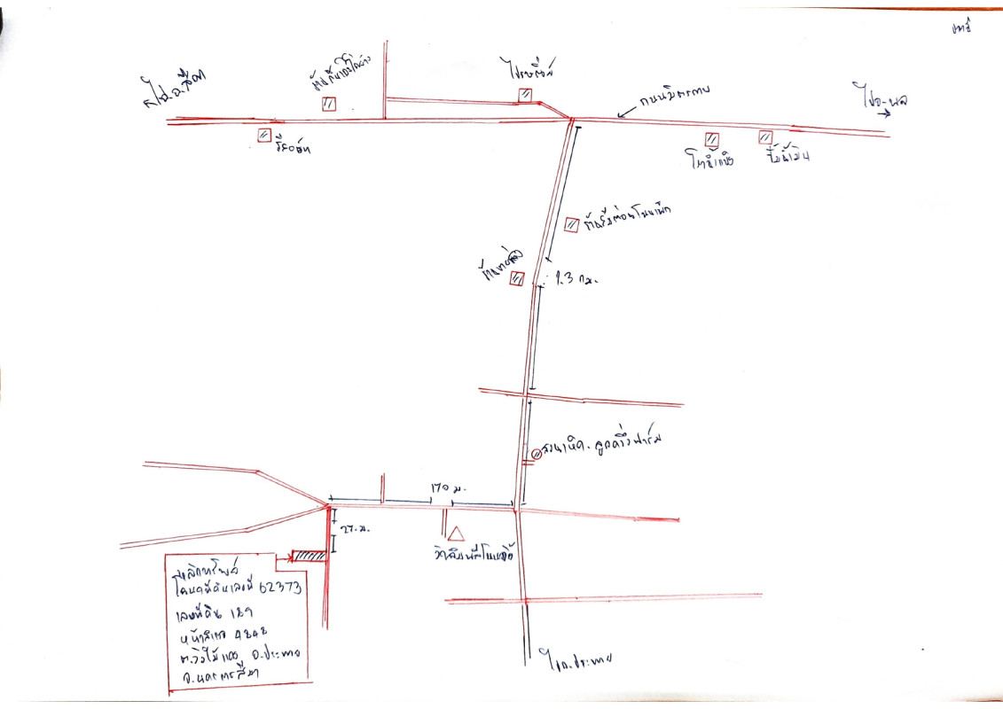 ทาวน์เฮ้าส์ นครราชสีมา ประทาย วังไม้แดง 479320