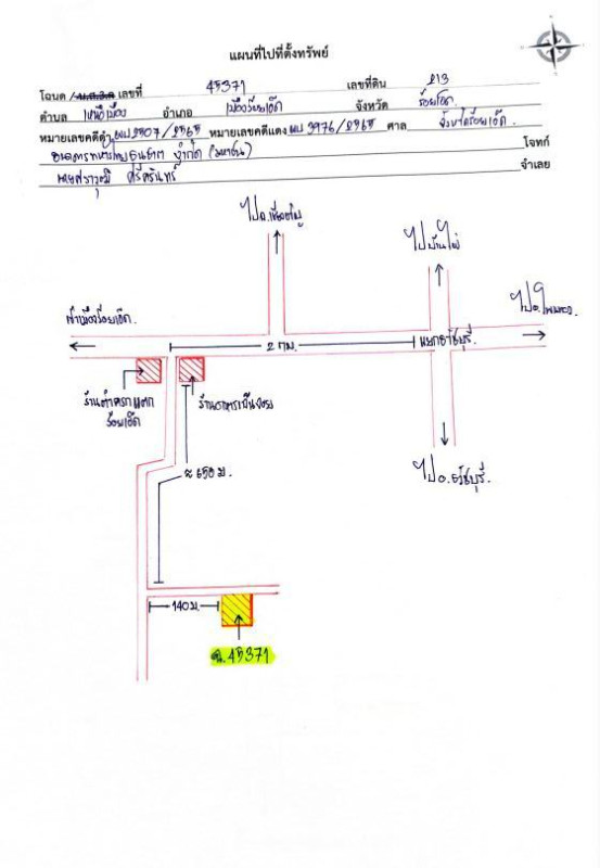 บ้านเดี่ยว ร้อยเอ็ด เมืองร้อยเอ็ด เหนือเมือง 636126