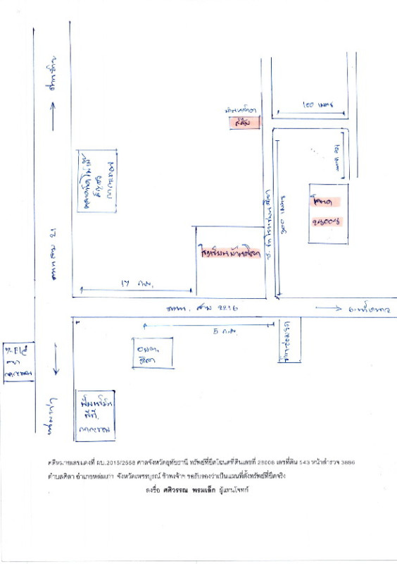 บ้านเดี่ยว เพชรบูรณ์ หล่มเก่า ศิลา 389680
