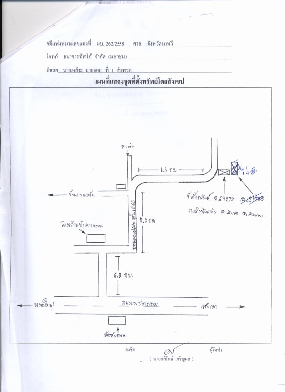 ที่ดินเปล่า สงขลา สะเดา สำนักแต้ว 563800