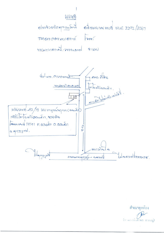 บ้านเดี่ยว สุราษฎร์ธานี ดอนสัก ดอนสัก 1827375