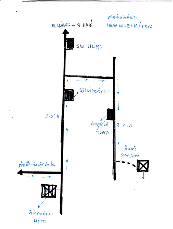ที่ดินเปล่า ลำปาง แม่ทะ แม่ทะ 20520