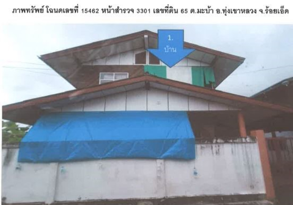 บ้านเดี่ยว ร้อยเอ็ด ทุ่งเขาหลวง มะบ้า 881600