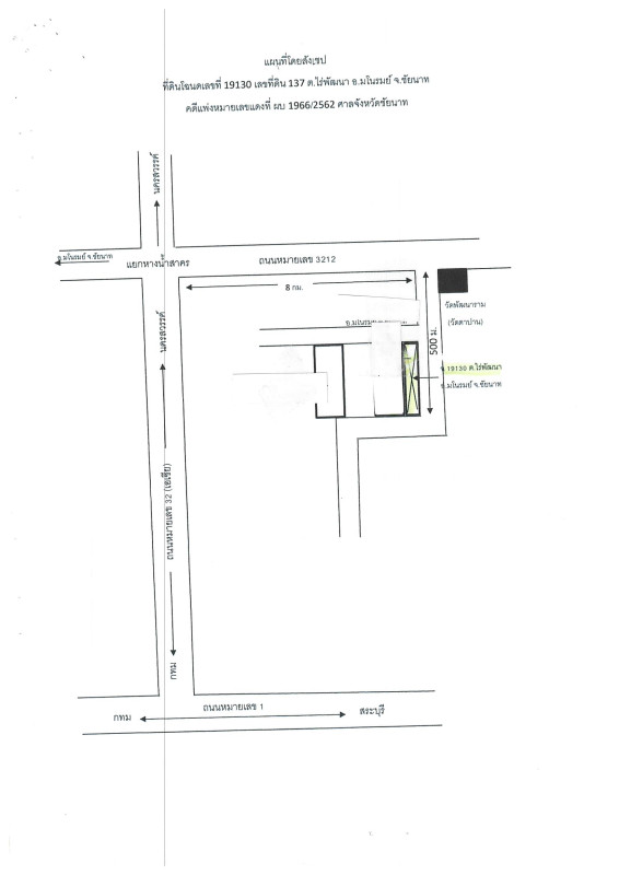 บ้านเดี่ยว ชัยนาท มโนรมย์ ไร่พัฒนา 611495