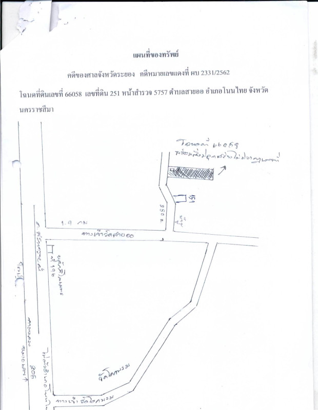 บ้านเดี่ยว นครราชสีมา โนนไทย สายออ 1250790