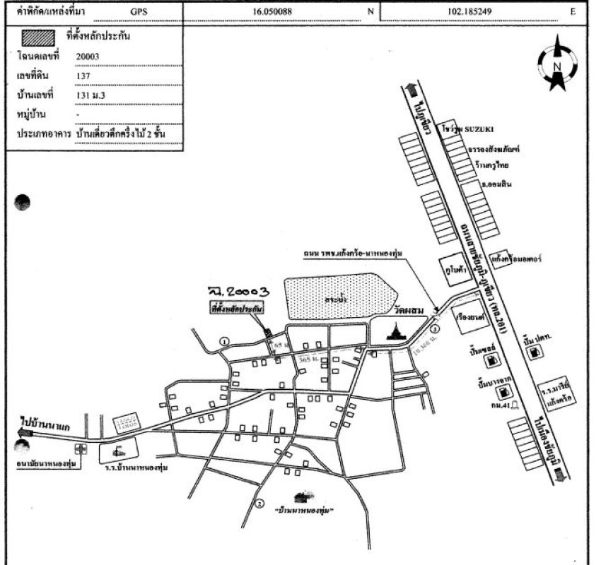 บ้านเดี่ยว ชัยภูมิ แก้งคร้อ นาหนองทุ่ม 710170