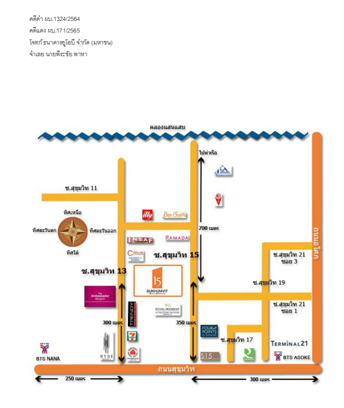 คอนโด กรุงเทพมหานคร วัฒนา คลองเตยเหนือ 7568487