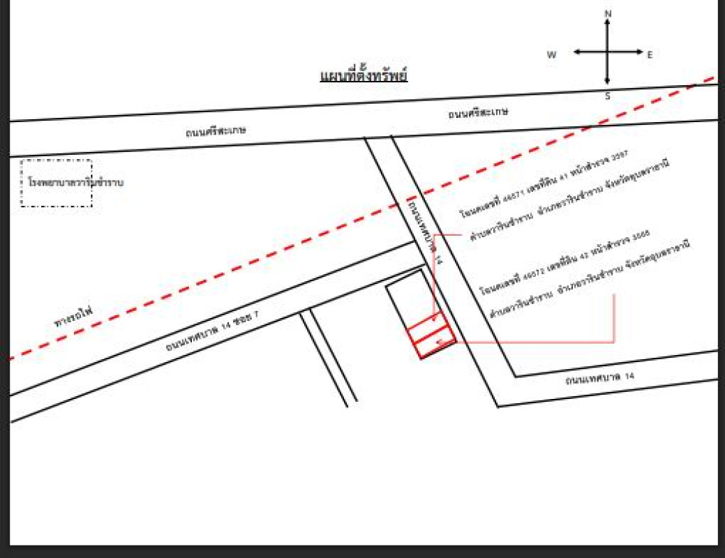 ทาวน์เฮ้าส์ อุบลราชธานี วารินชำราบ วารินชำราบ 2642275