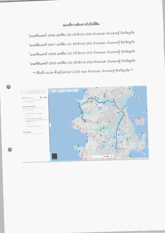 บ้านเดี่ยว ภูเก็ต กะทู้ กมลา 6572175