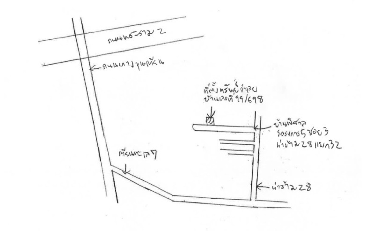 ทาวน์เฮ้าส์ กรุงเทพมหานคร บางขุนเทียน แสมดำ 1063340