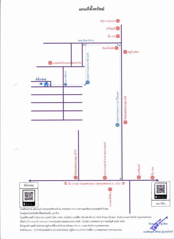 ทาวน์เฮ้าส์ กรุงเทพมหานคร บางแค หลักสอง 1609812