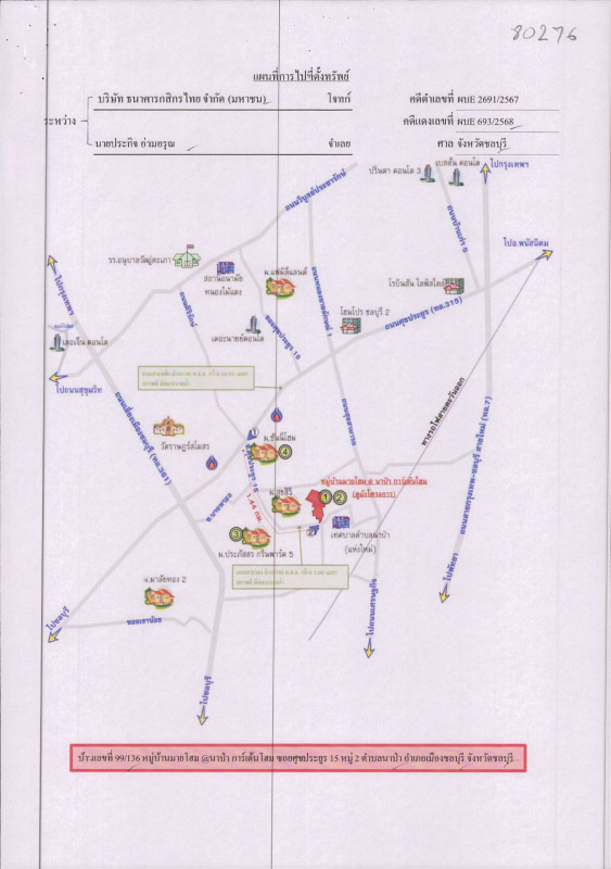 ทาวน์เฮ้าส์ ชลบุรี เมืองชลบุรี นาป่า 983078