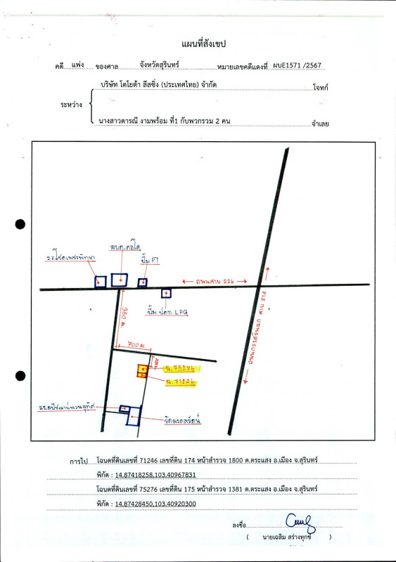 บ้านเดี่ยว สุรินทร์ เมืองสุรินทร์ ตระแสง 1165120